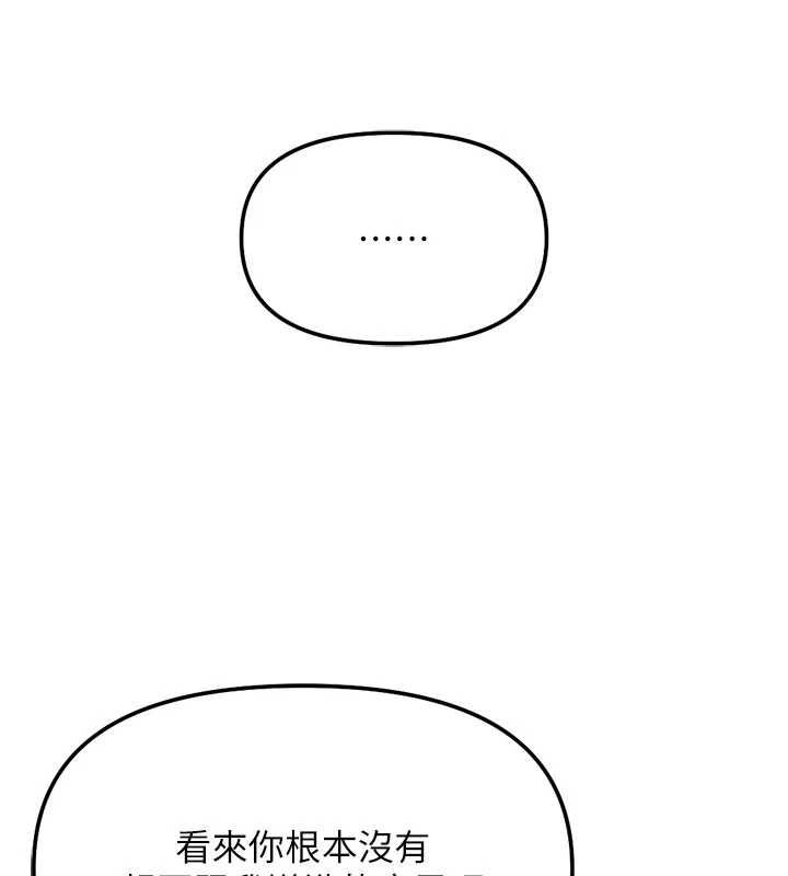 鲁蛇社畜的金手指第82話-靠常識運轉的世界