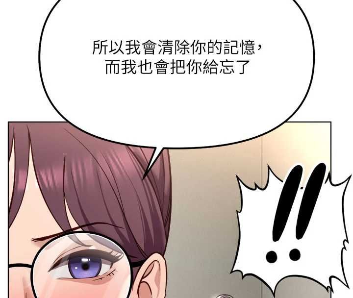 鲁蛇社畜的金手指第82話-靠常識運轉的世界