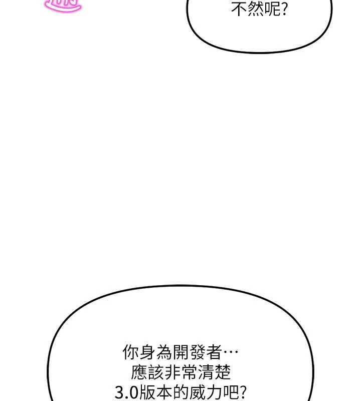鲁蛇社畜的金手指第82話-靠常識運轉的世界