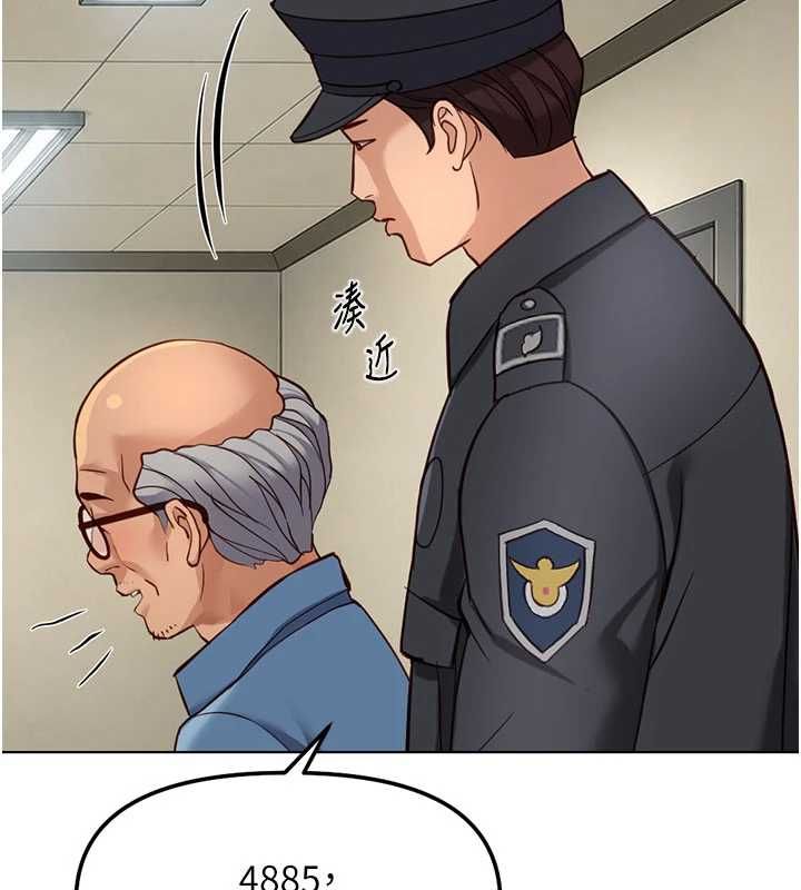 鲁蛇社畜的金手指第82話-靠常識運轉的世界