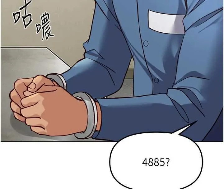 魯蛇社畜的金手指第82話-靠常識運轉的世界