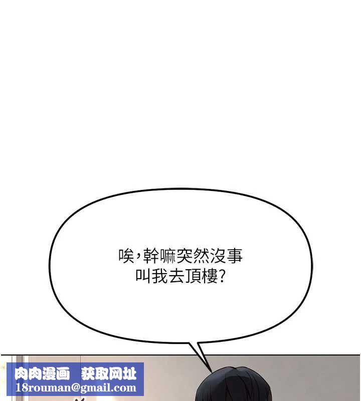 鲁蛇社畜的金手指第82話-靠常識運轉的世界