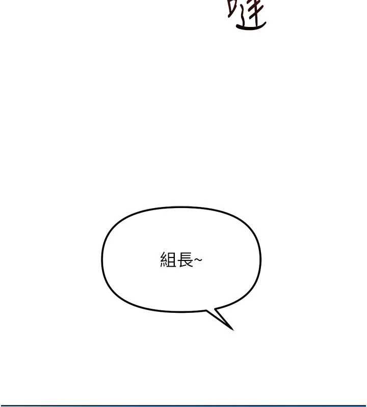 鲁蛇社畜的金手指第82話-靠常識運轉的世界