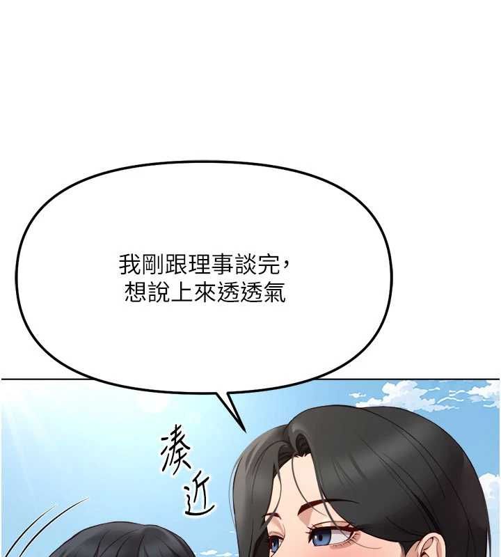 鲁蛇社畜的金手指第82話-靠常識運轉的世界