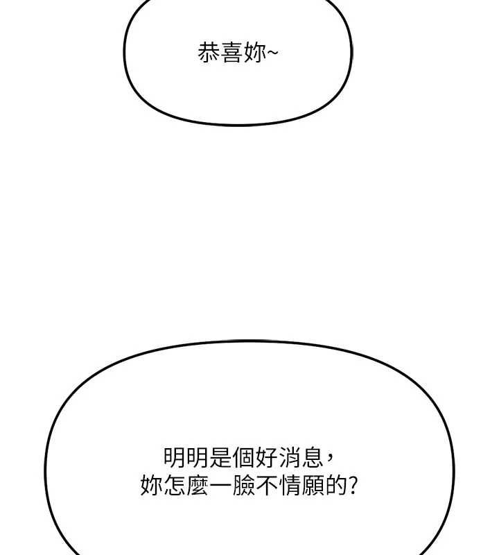 鲁蛇社畜的金手指第82話-靠常識運轉的世界