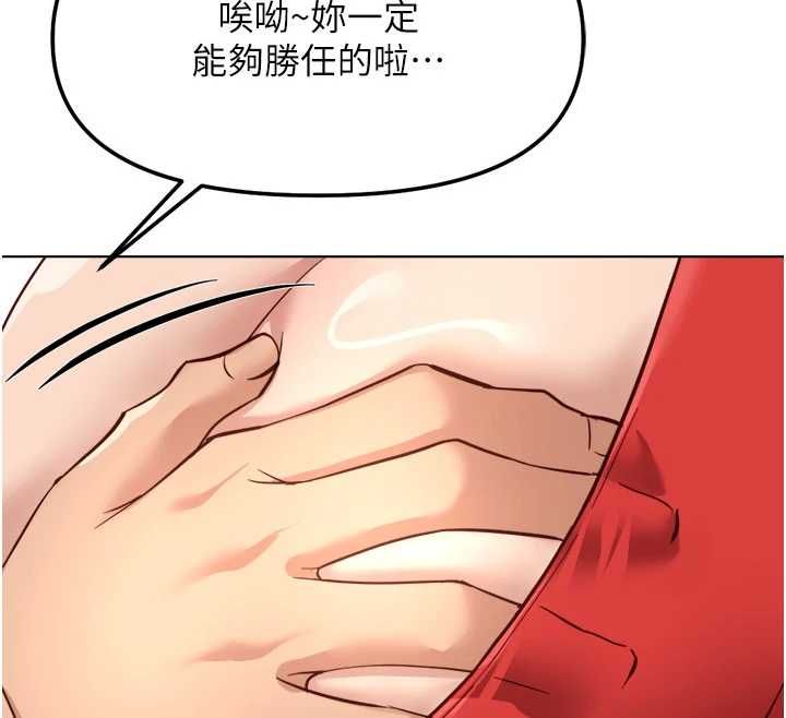 鲁蛇社畜的金手指第82話-靠常識運轉的世界
