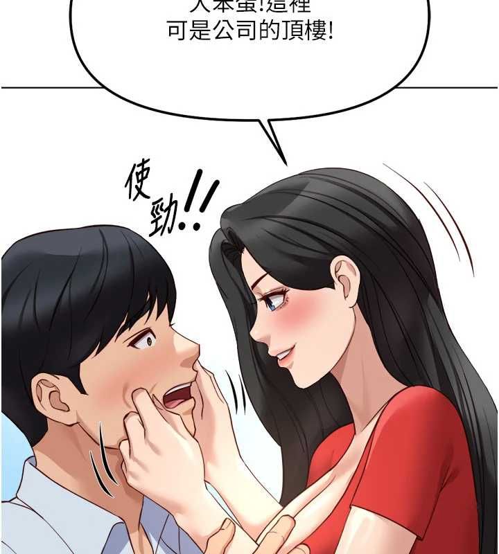 鲁蛇社畜的金手指第82話-靠常識運轉的世界