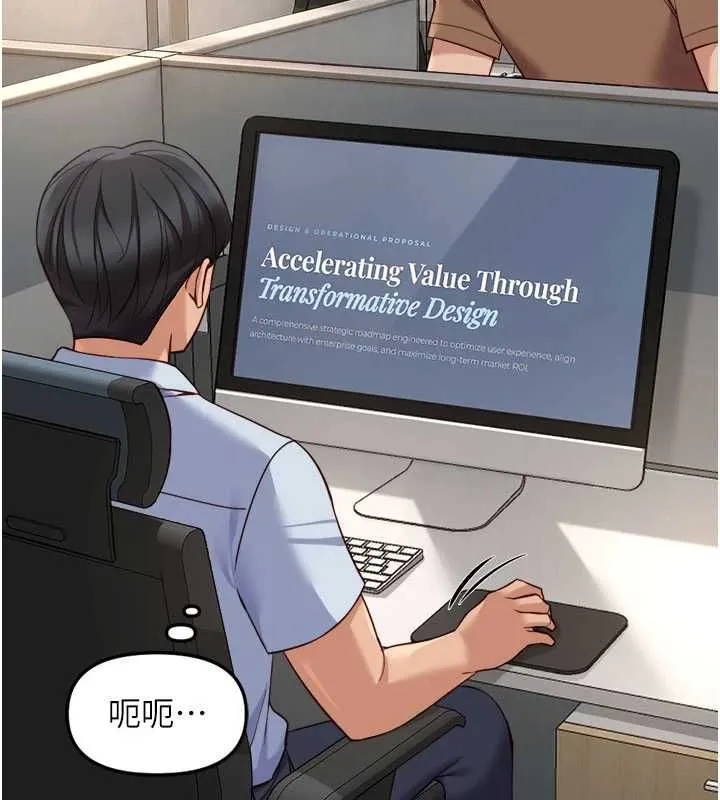 魯蛇社畜的金手指第82話-靠常識運轉的世界
