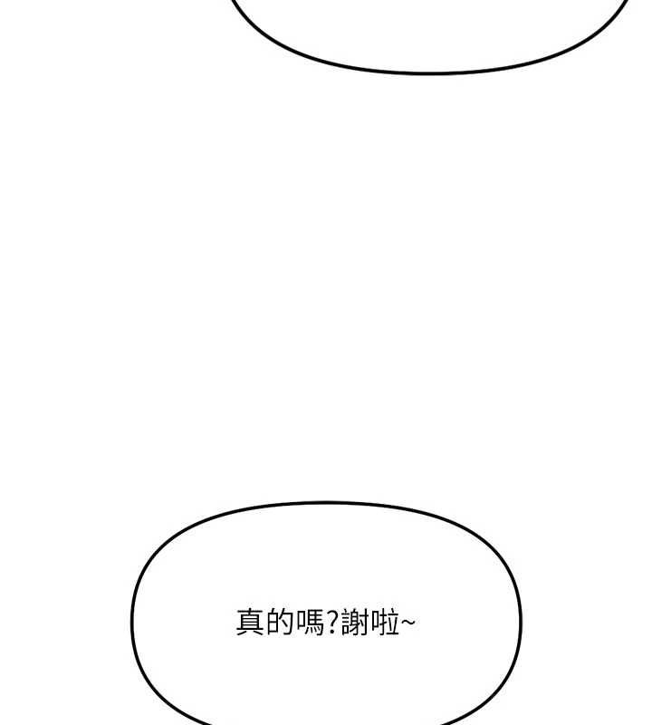 鲁蛇社畜的金手指第82話-靠常識運轉的世界