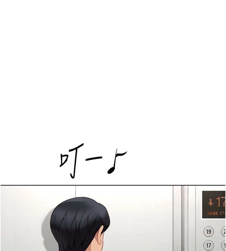 鲁蛇社畜的金手指第82話-靠常識運轉的世界