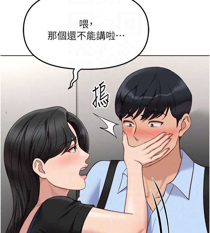 鲁蛇社畜的金手指第82話-靠常識運轉的世界