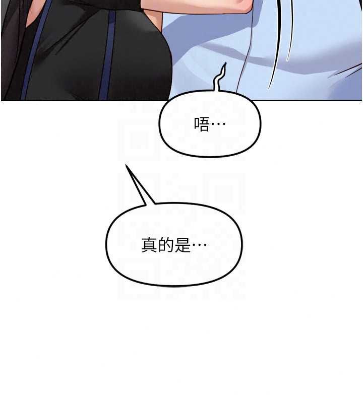 鲁蛇社畜的金手指第82話-靠常識運轉的世界
