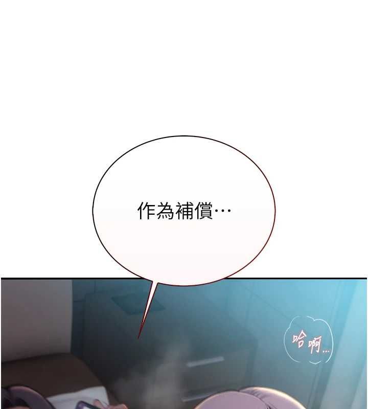 衣冠禽兽第8話-可以來我家沖個澡