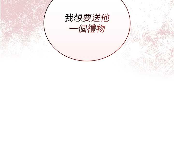 衣冠禽獸第8話-可以來我家沖個澡