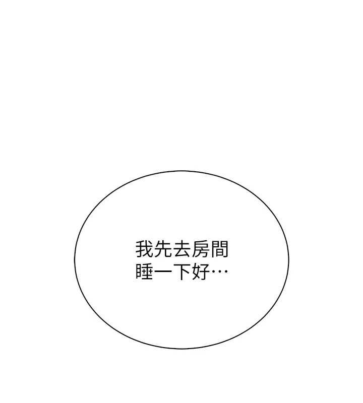 衣冠禽兽第8話-可以來我家沖個澡