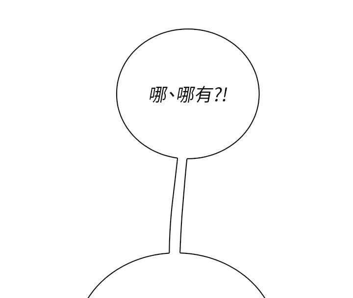 衣冠禽兽第8話-可以來我家沖個澡
