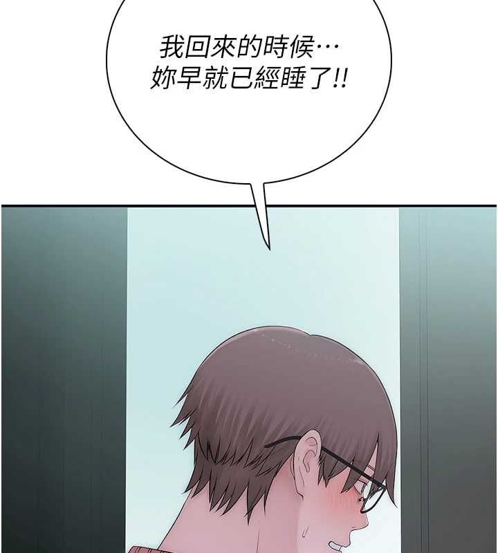 衣冠禽獸第8話-可以來我家沖個澡