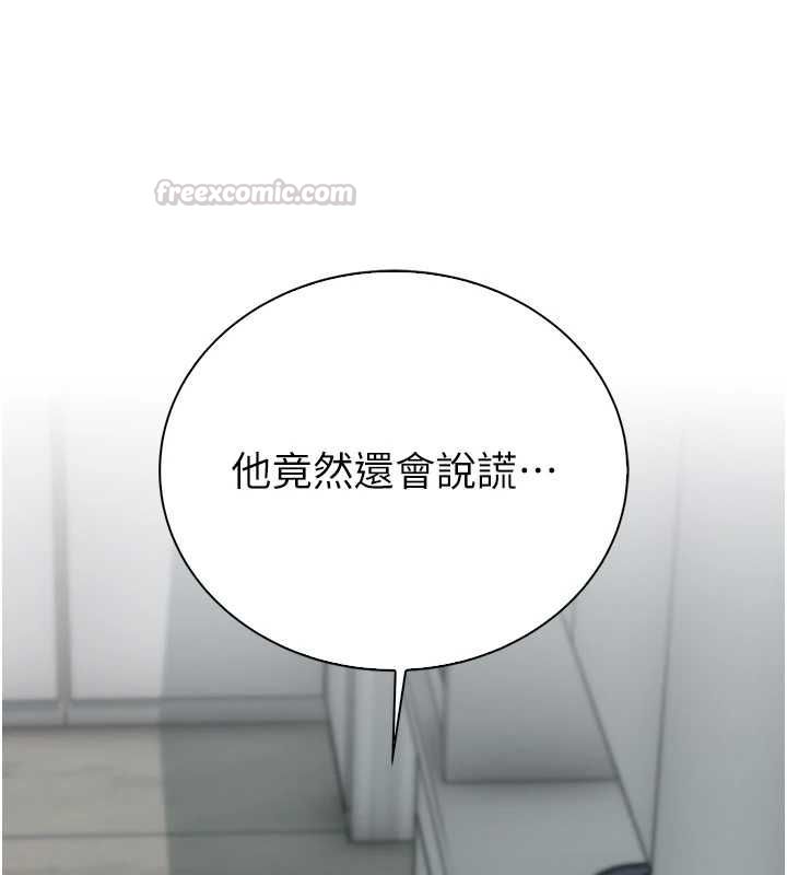 衣冠禽獸第8話-可以來我家沖個澡