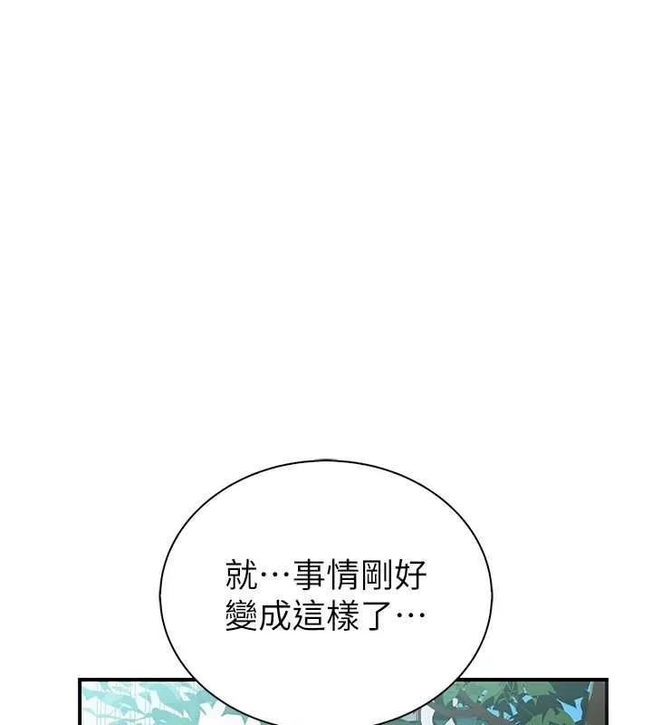 衣冠禽獸第8話-可以來我家沖個澡