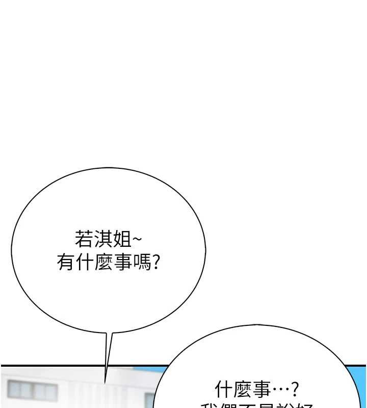 衣冠禽兽第8話-可以來我家沖個澡
