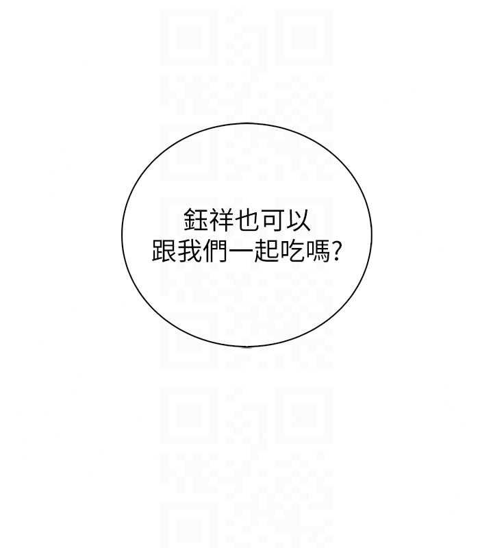 衣冠禽兽第8話-可以來我家沖個澡