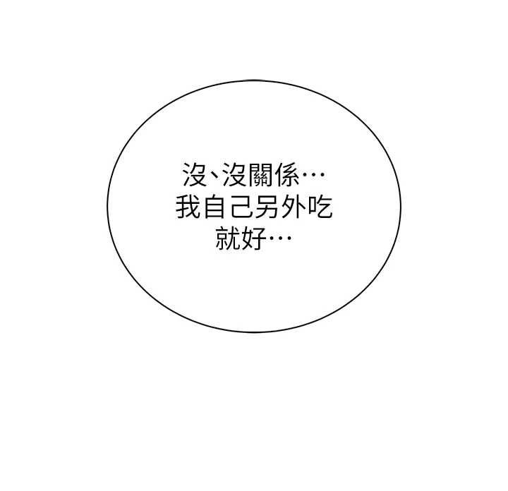 衣冠禽兽第8話-可以來我家沖個澡