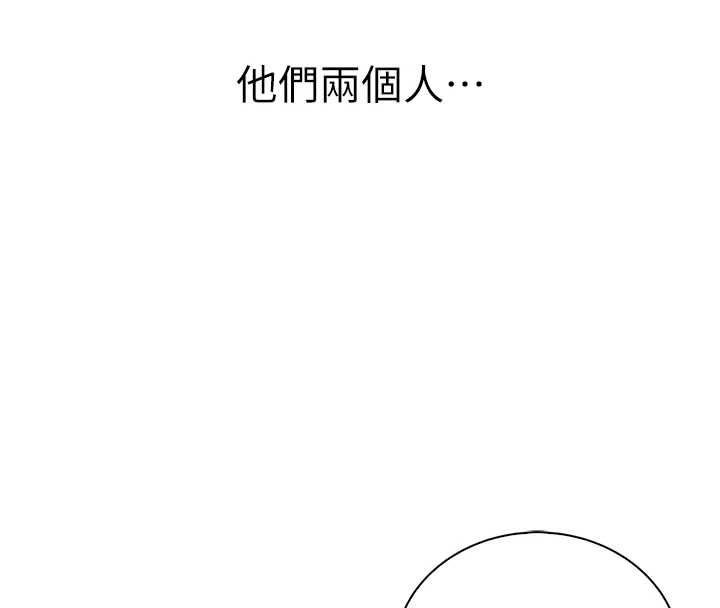 衣冠禽兽第8話-可以來我家沖個澡
