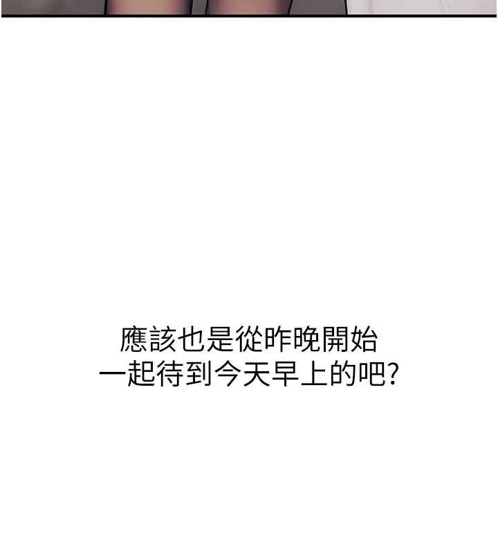 衣冠禽兽第8話-可以來我家沖個澡