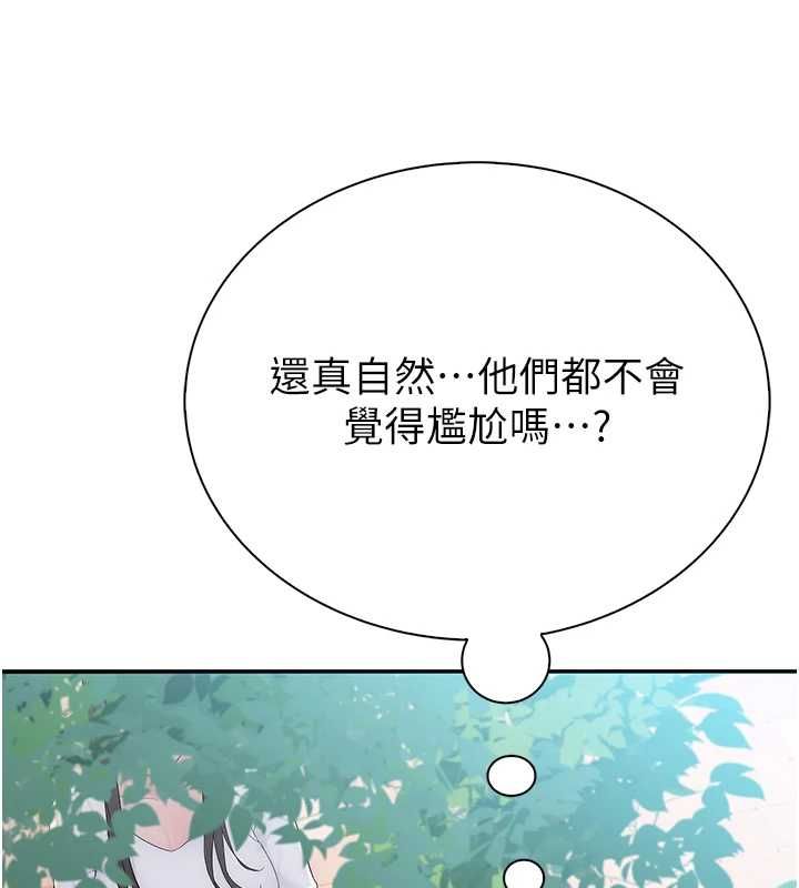 衣冠禽獸第8話-可以來我家沖個澡