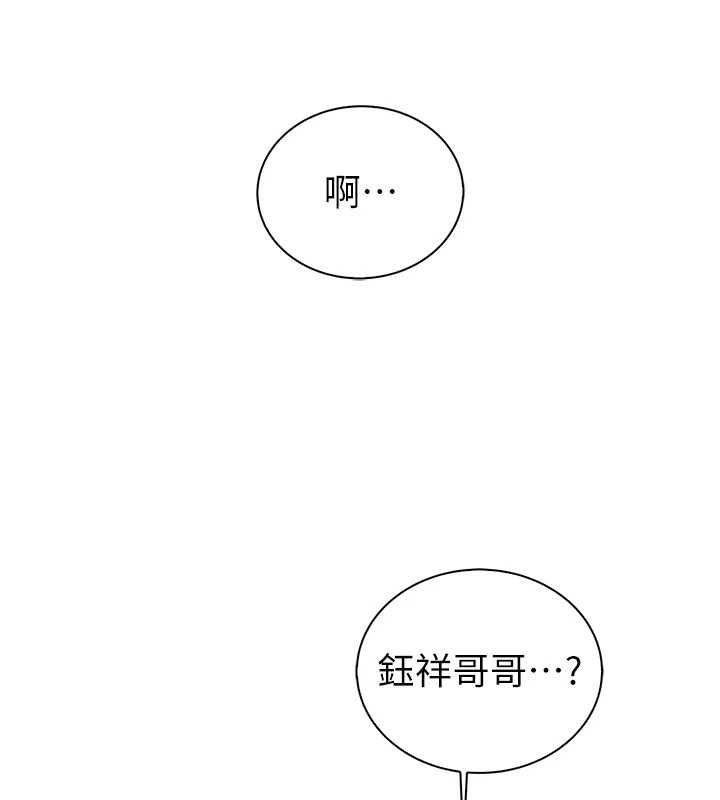 衣冠禽兽第8話-可以來我家沖個澡