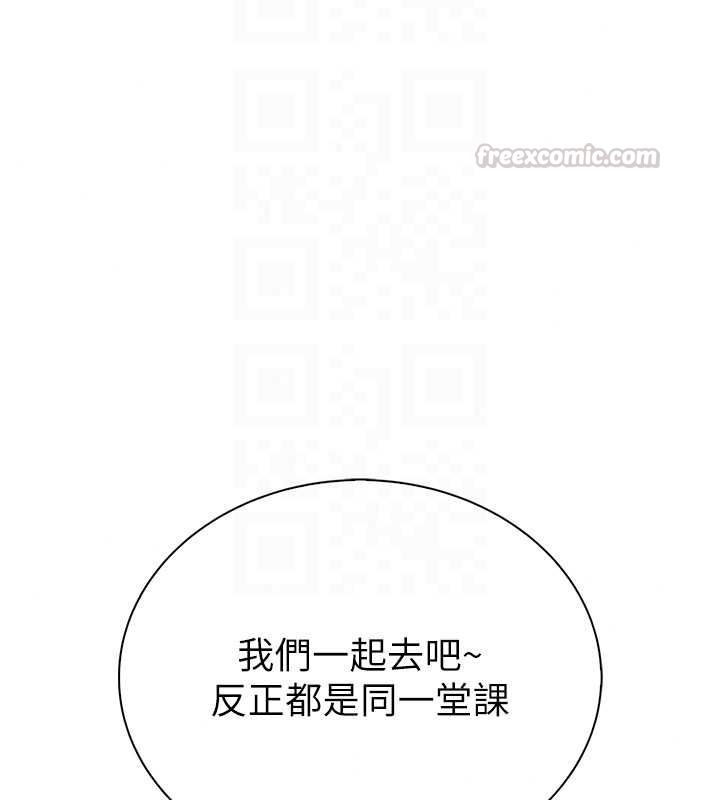 衣冠禽獸第8話-可以來我家沖個澡