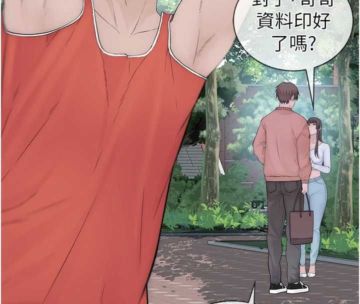 衣冠禽兽第8話-可以來我家沖個澡