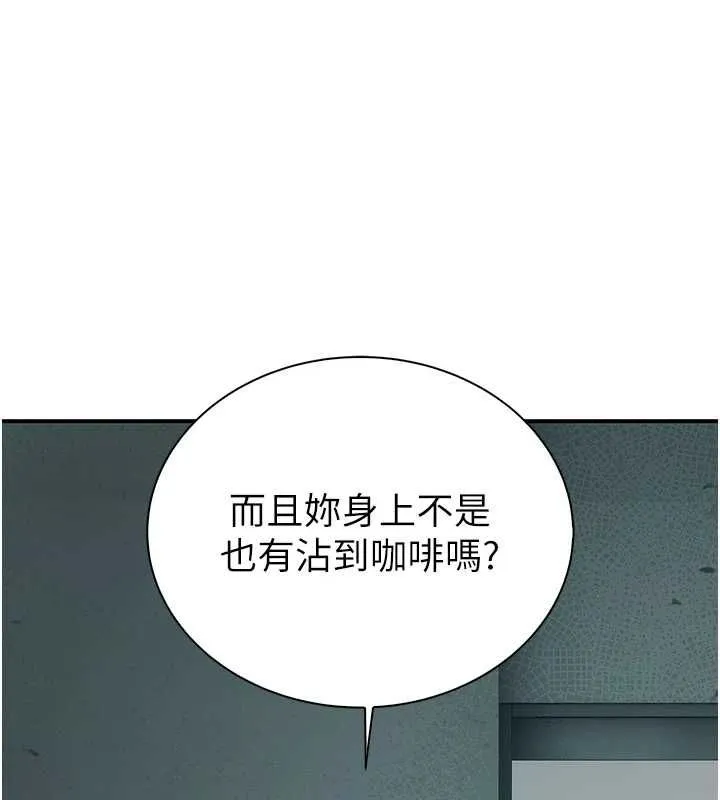 衣冠禽獸第8話-可以來我家沖個澡