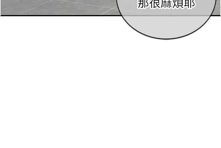 衣冠禽獸第8話-可以來我家沖個澡