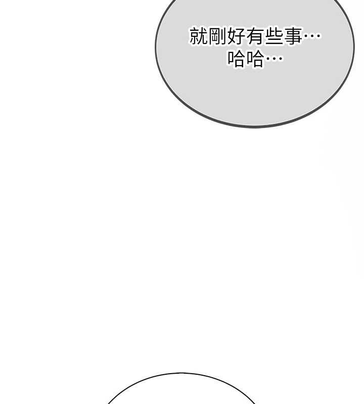 衣冠禽兽第8話-可以來我家沖個澡