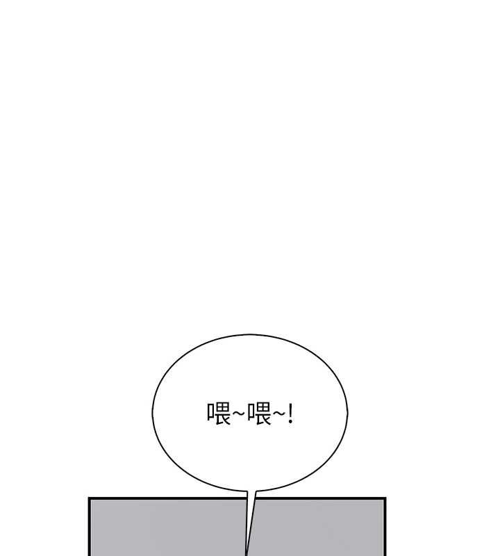 衣冠禽兽第8話-可以來我家沖個澡