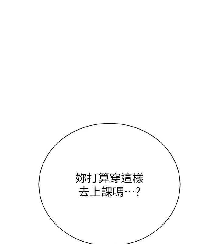 衣冠禽獸第8話-可以來我家沖個澡