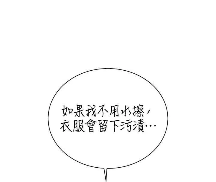 衣冠禽獸第8話-可以來我家沖個澡