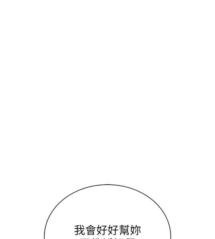 衣冠禽獸第8話-可以來我家沖個澡