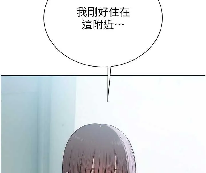 衣冠禽獸第8話-可以來我家沖個澡