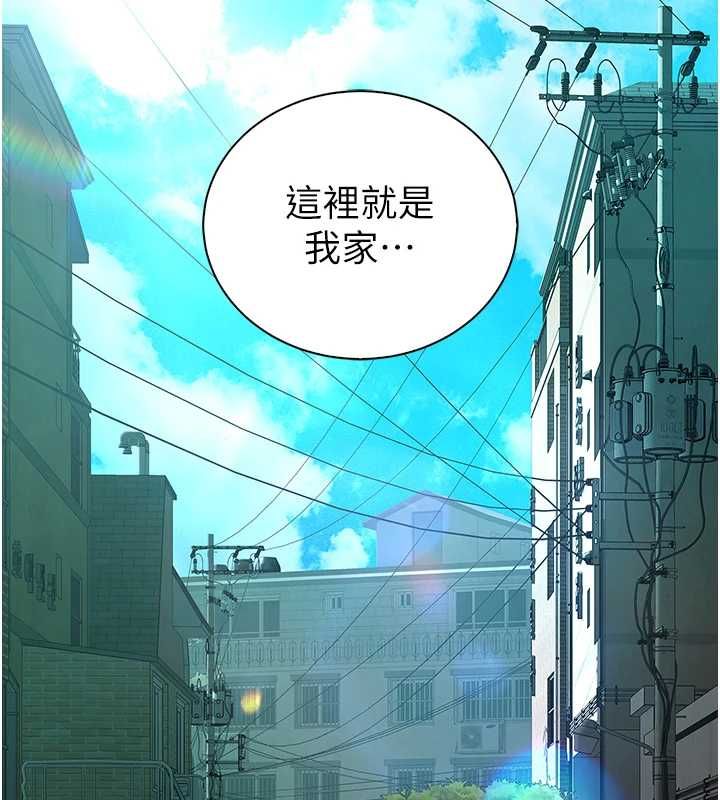 衣冠禽兽第8話-可以來我家沖個澡