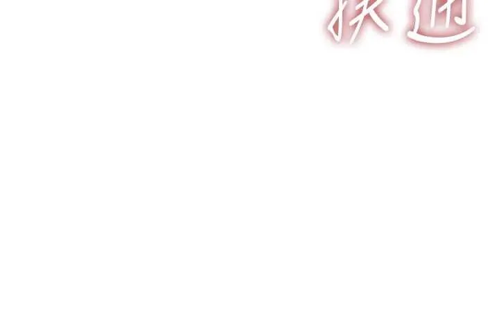衣冠禽獸第8話-可以來我家沖個澡