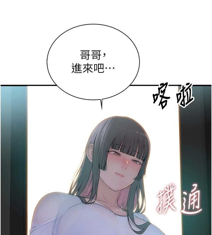 衣冠禽兽第8話-可以來我家沖個澡
