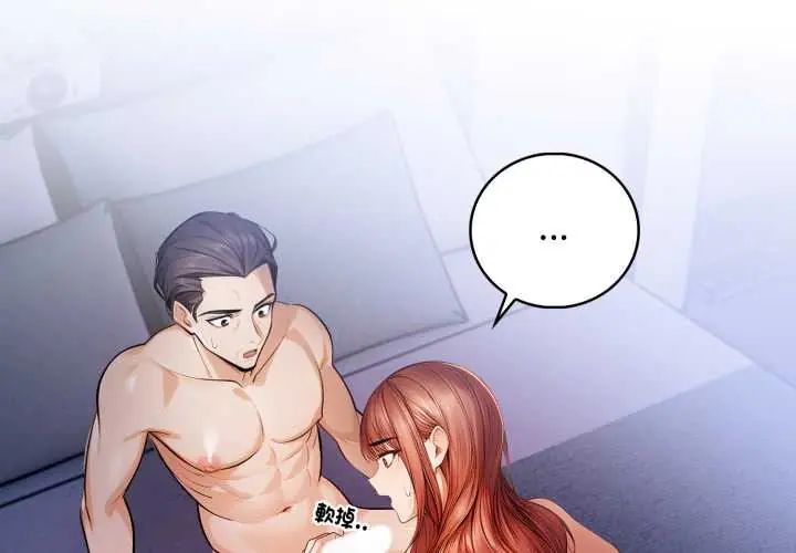 美女咨商师的夜间诊疗室第5話