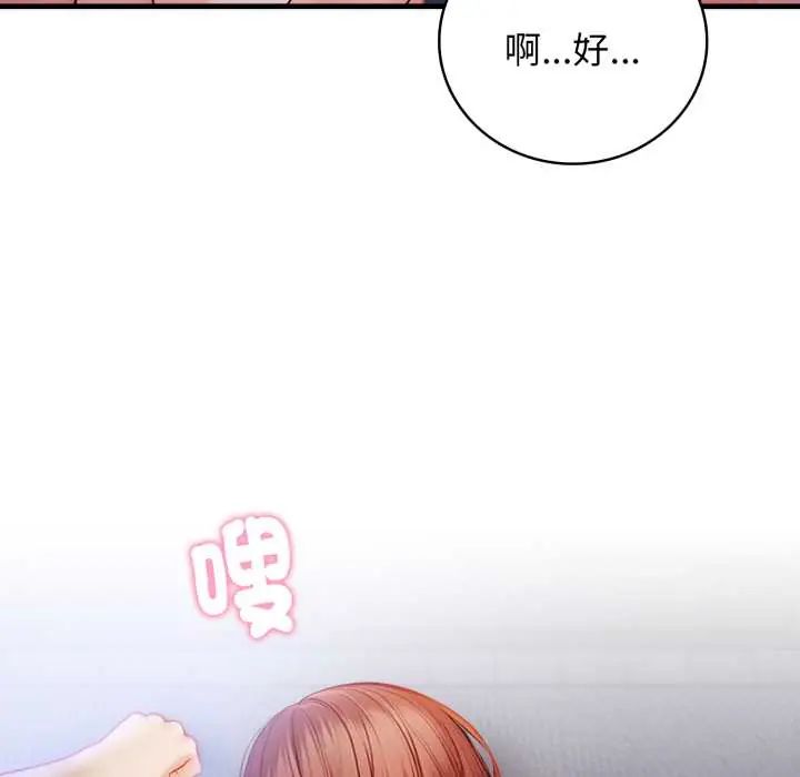 美女咨商师的夜间诊疗室第5話