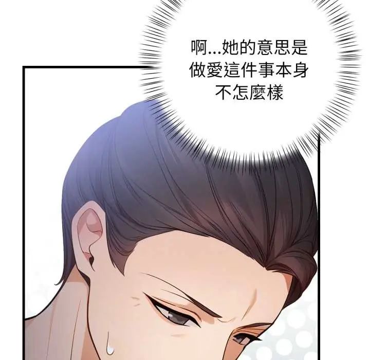 美女咨商师的夜间诊疗室第5話