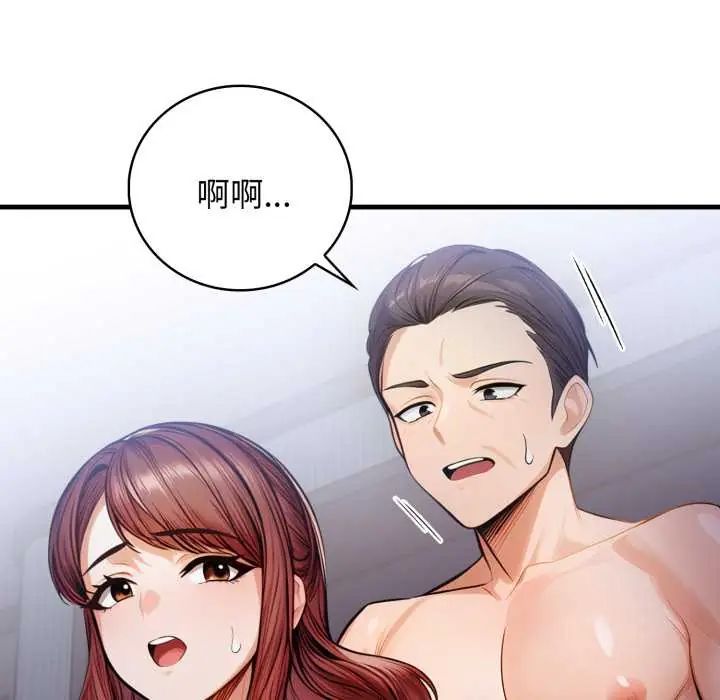 美女諮商師的夜間診療室第5話