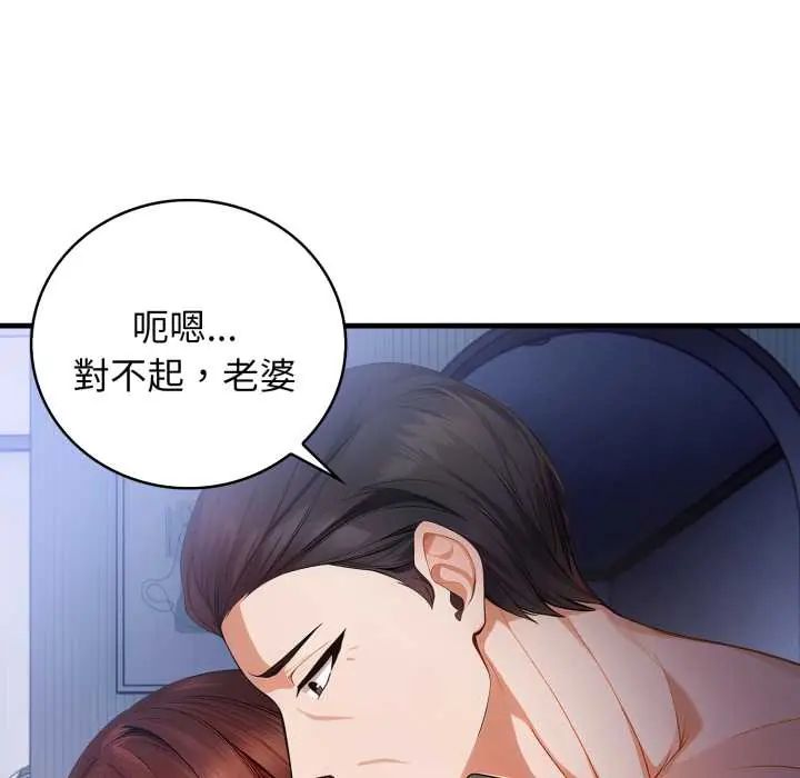 美女諮商師的夜間診療室第5話