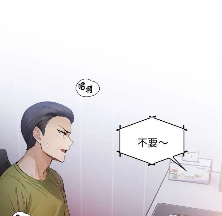 美女咨商师的夜间诊疗室第5話