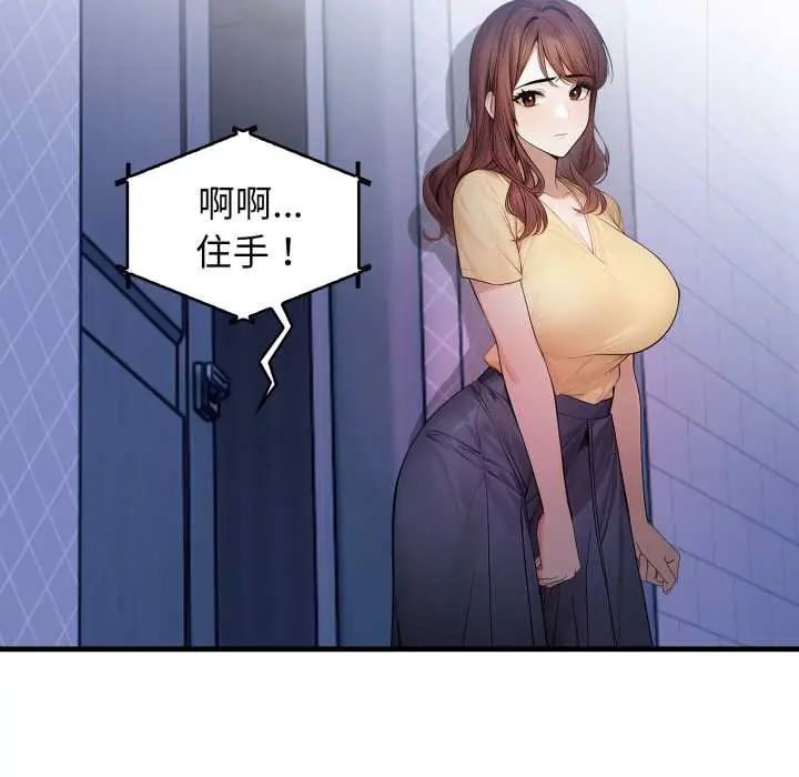 美女咨商师的夜间诊疗室第5話